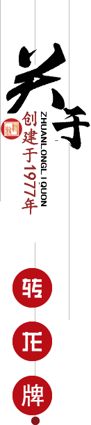 關(guān)于我們
